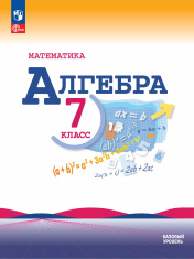 Алгебра