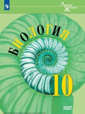 Биология
