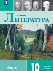 Литература